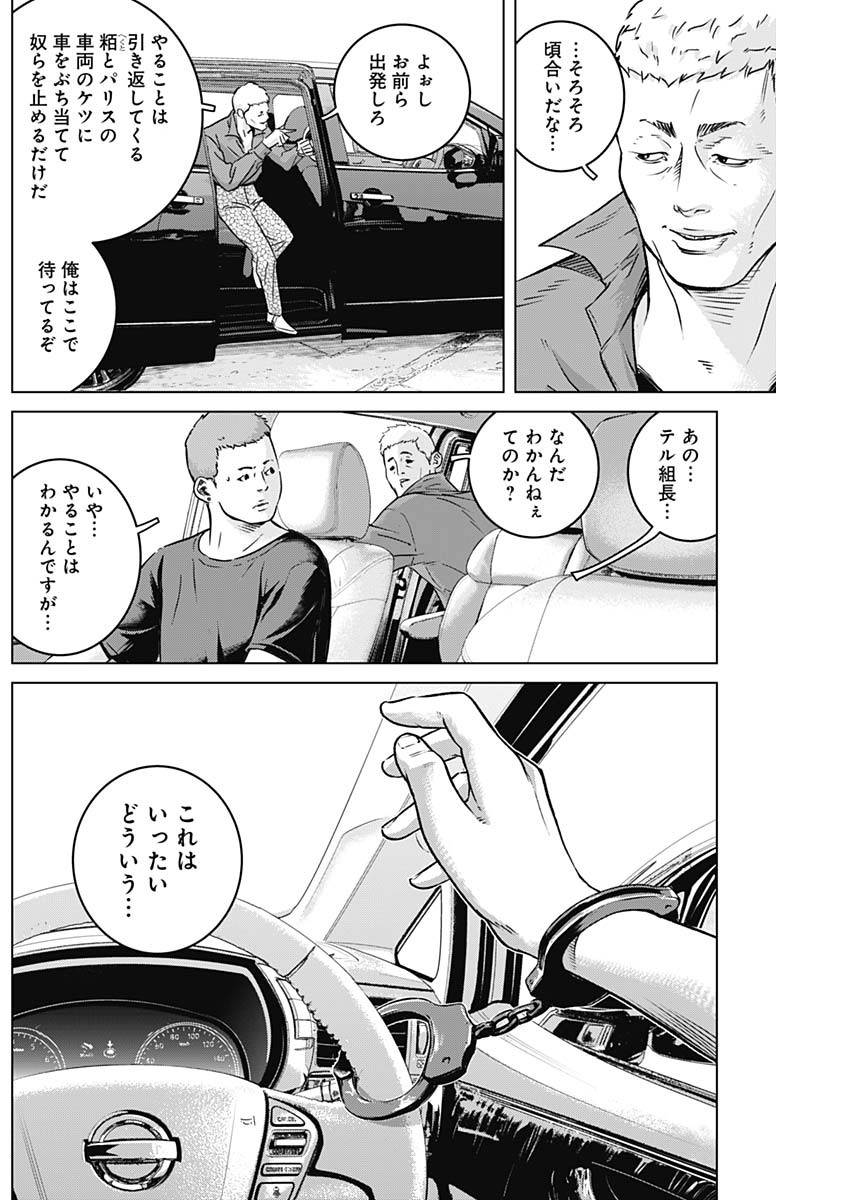 ILLIOS - raw - Chapter 16 - https://jpdd.ccdd.to/JPDD/illios/205918/rfefp50gjl4.jpg