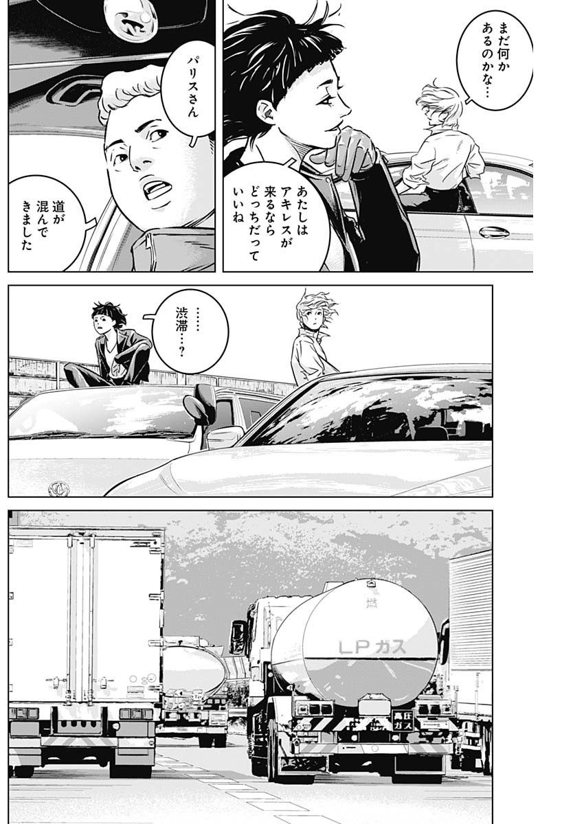 ILLIOS - raw - Chapter 16 - https://jpdd.ccdd.to/JPDD/illios/205918/xxc4pushutf.jpg