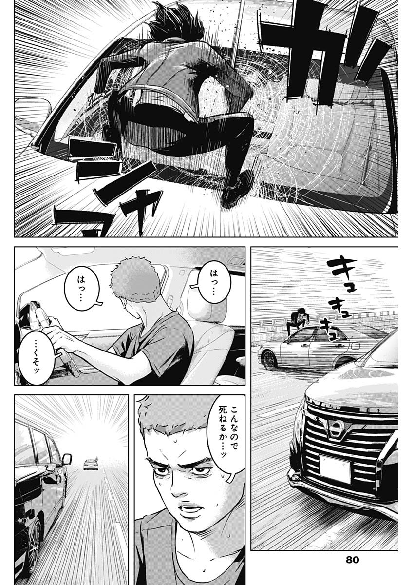 ILLIOS - raw - Chapter 17 - https://jpdd.ccdd.to/JPDD/illios/206546/ccngtliykej.jpg