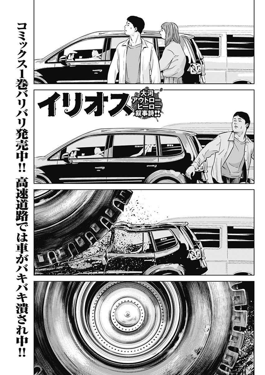 ILLIOS - raw - Chapter 17 - https://jpdd.ccdd.to/JPDD/illios/206546/knxazm5akov.jpg