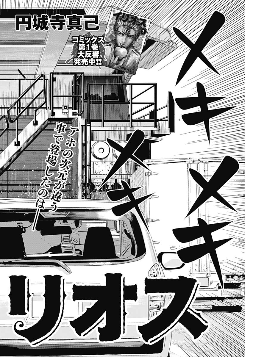 ILLIOS - raw - Chapter 17 - https://jpdd.ccdd.to/JPDD/illios/206546/pvu1awkehiv.jpg