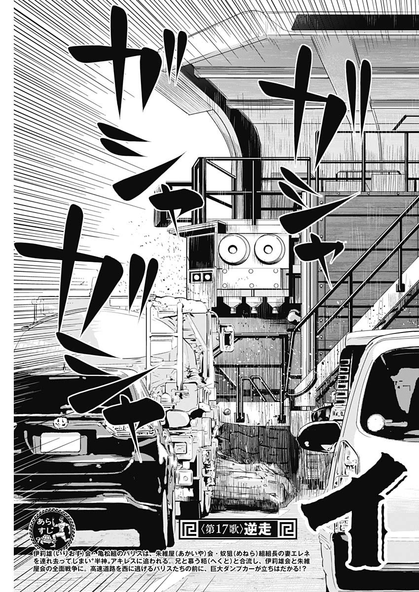 ILLIOS - raw - Chapter 17 - https://jpdd.ccdd.to/JPDD/illios/206546/ypwol2ihrrx.jpg