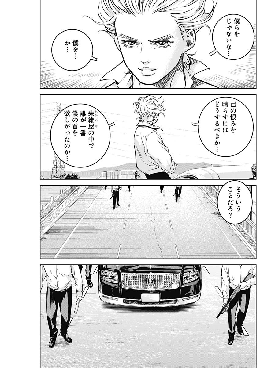ILLIOS - raw - Chapter 18 - https://jpdd.ccdd.to/JPDD/illios/208385/0uwnmzmcfmy.jpg