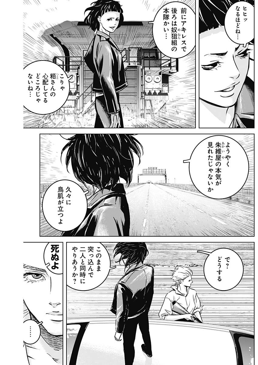 ILLIOS - raw - Chapter 18 - https://jpdd.ccdd.to/JPDD/illios/208385/2ad2dy1wtv3.jpg