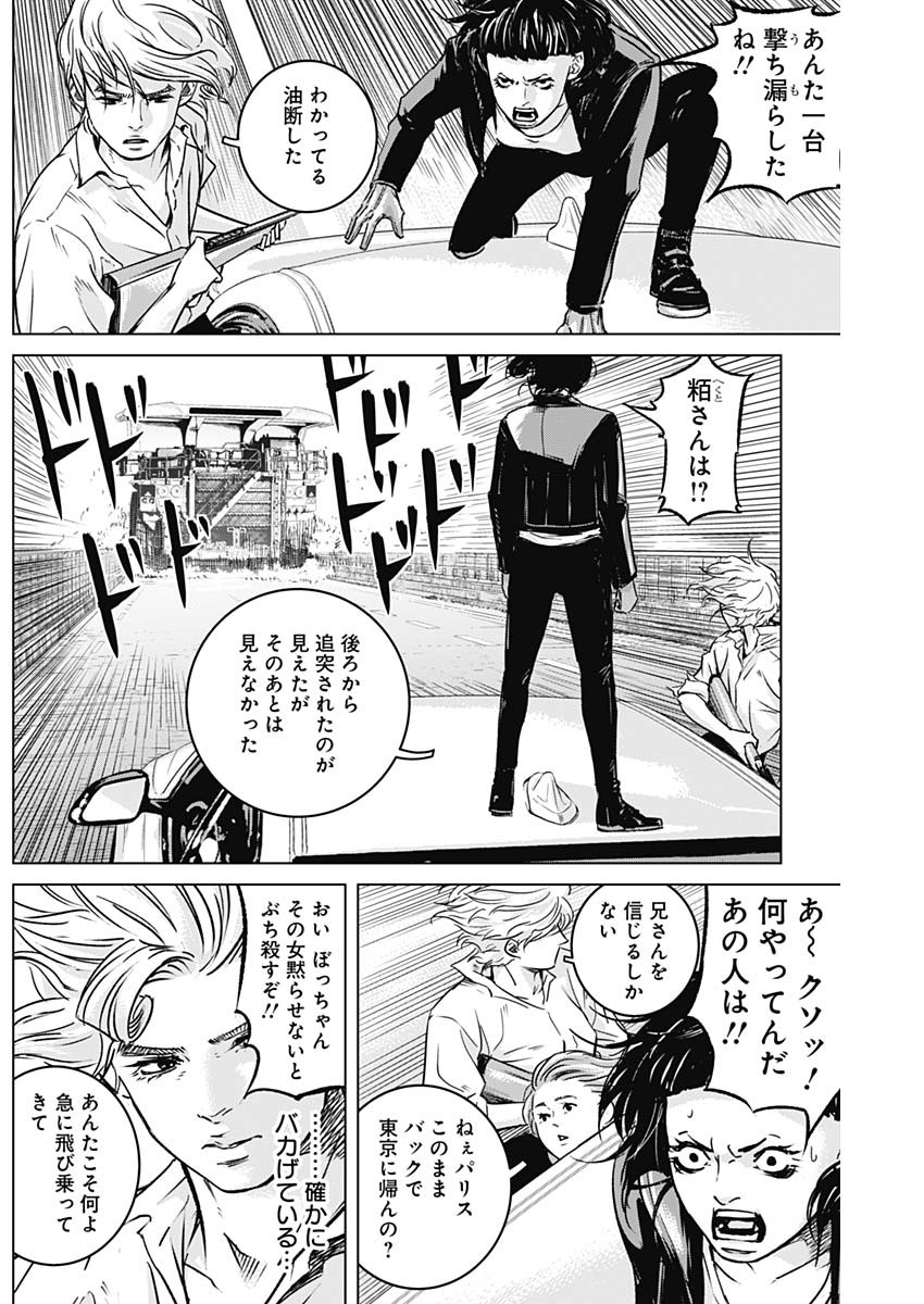 ILLIOS - raw - Chapter 18 - https://jpdd.ccdd.to/JPDD/illios/208385/34oyfh5xxhg.jpg