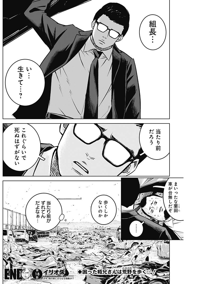 ILLIOS - raw - Chapter 18 - https://jpdd.ccdd.to/JPDD/illios/208385/5slfywda1s1.jpg