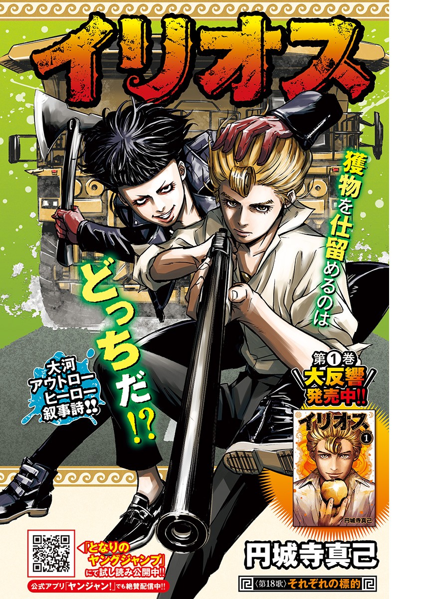 ILLIOS - raw - Chapter 18 - https://jpdd.ccdd.to/JPDD/illios/208385/ahj1tqtzj55.jpg