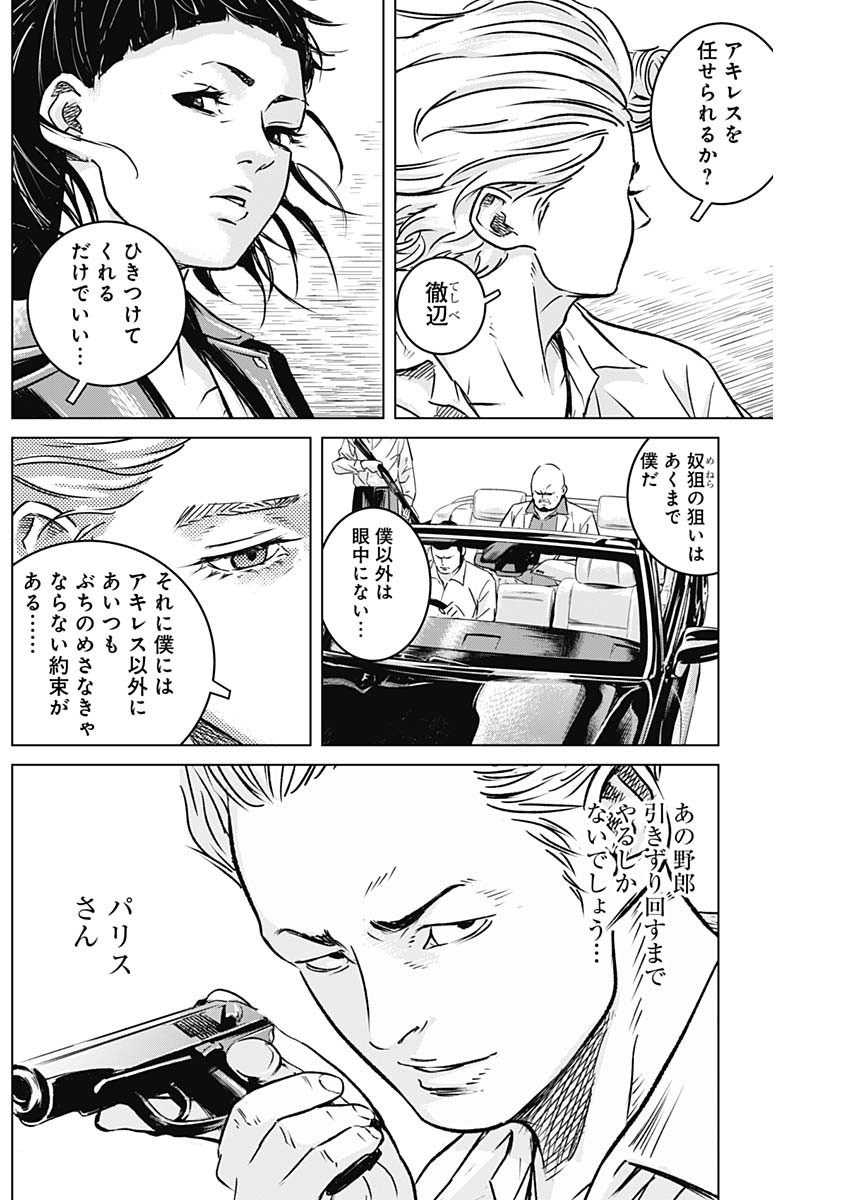 ILLIOS - raw - Chapter 18 - https://jpdd.ccdd.to/JPDD/illios/208385/n1fakrwahdz.jpg