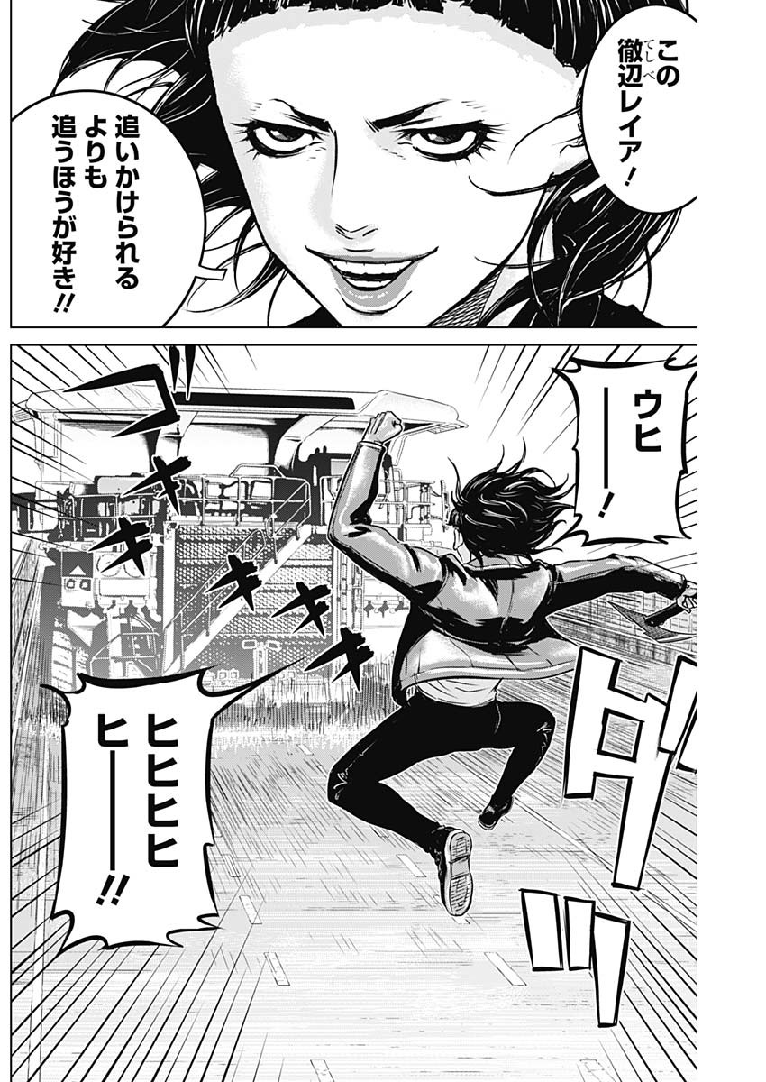 ILLIOS - raw - Chapter 18 - https://jpdd.ccdd.to/JPDD/illios/208385/ncswisiupve.jpg