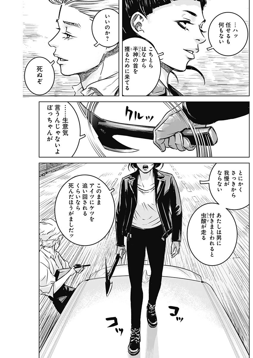 ILLIOS - raw - Chapter 18 - https://jpdd.ccdd.to/JPDD/illios/208385/nrcdkaboqo1.jpg
