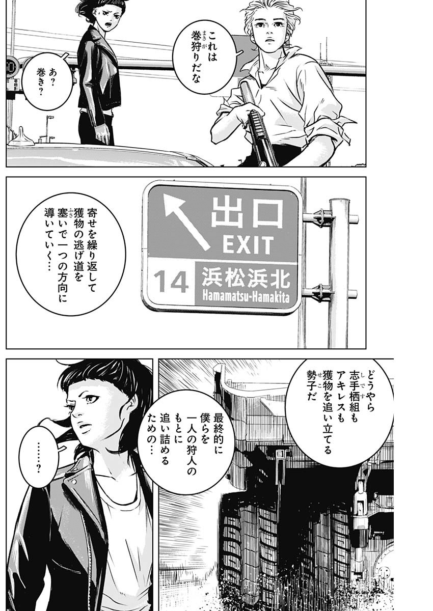 ILLIOS - raw - Chapter 18 - https://jpdd.ccdd.to/JPDD/illios/208385/smlkeahshas.jpg