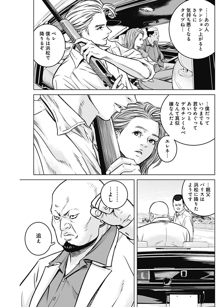 ILLIOS - raw - Chapter 18 - https://jpdd.ccdd.to/JPDD/illios/208385/tlyehiuga5d.jpg