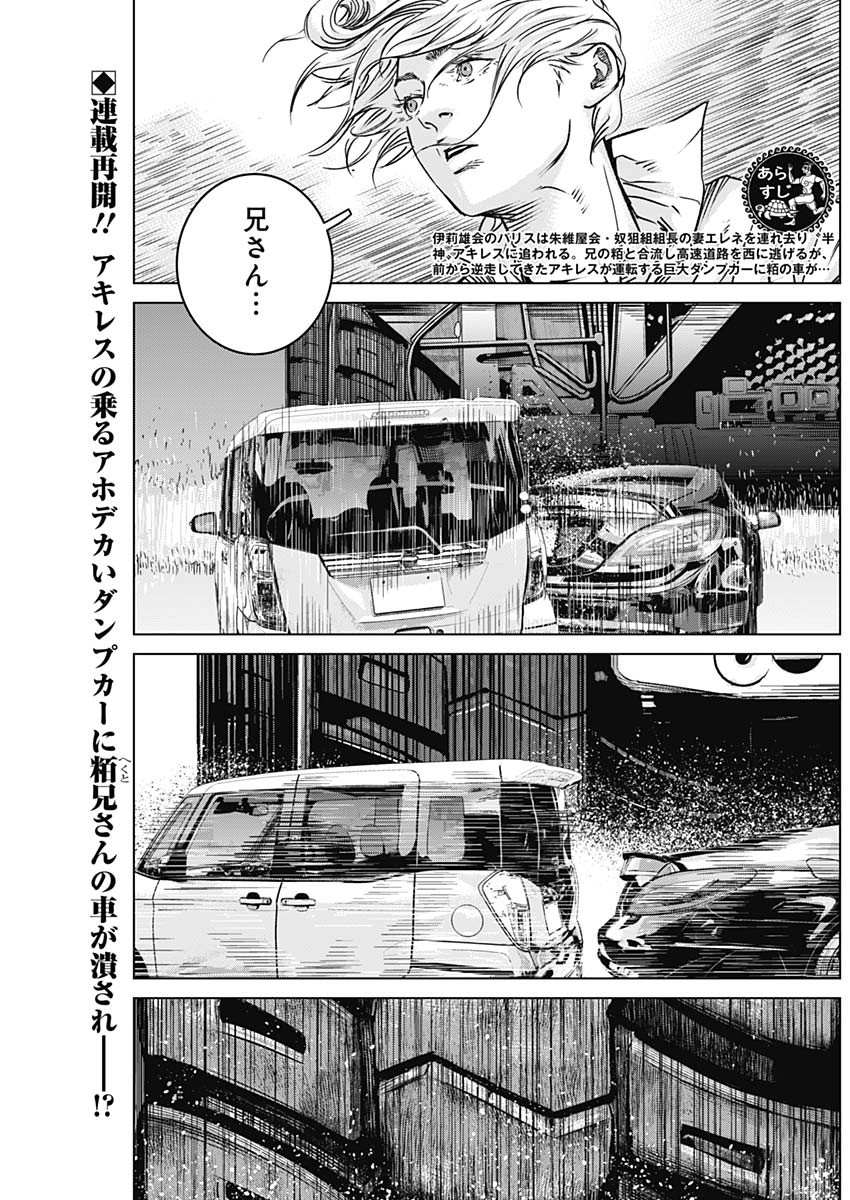 ILLIOS - raw - Chapter 18 - https://jpdd.ccdd.to/JPDD/illios/208385/tntqe5tpbmb.jpg