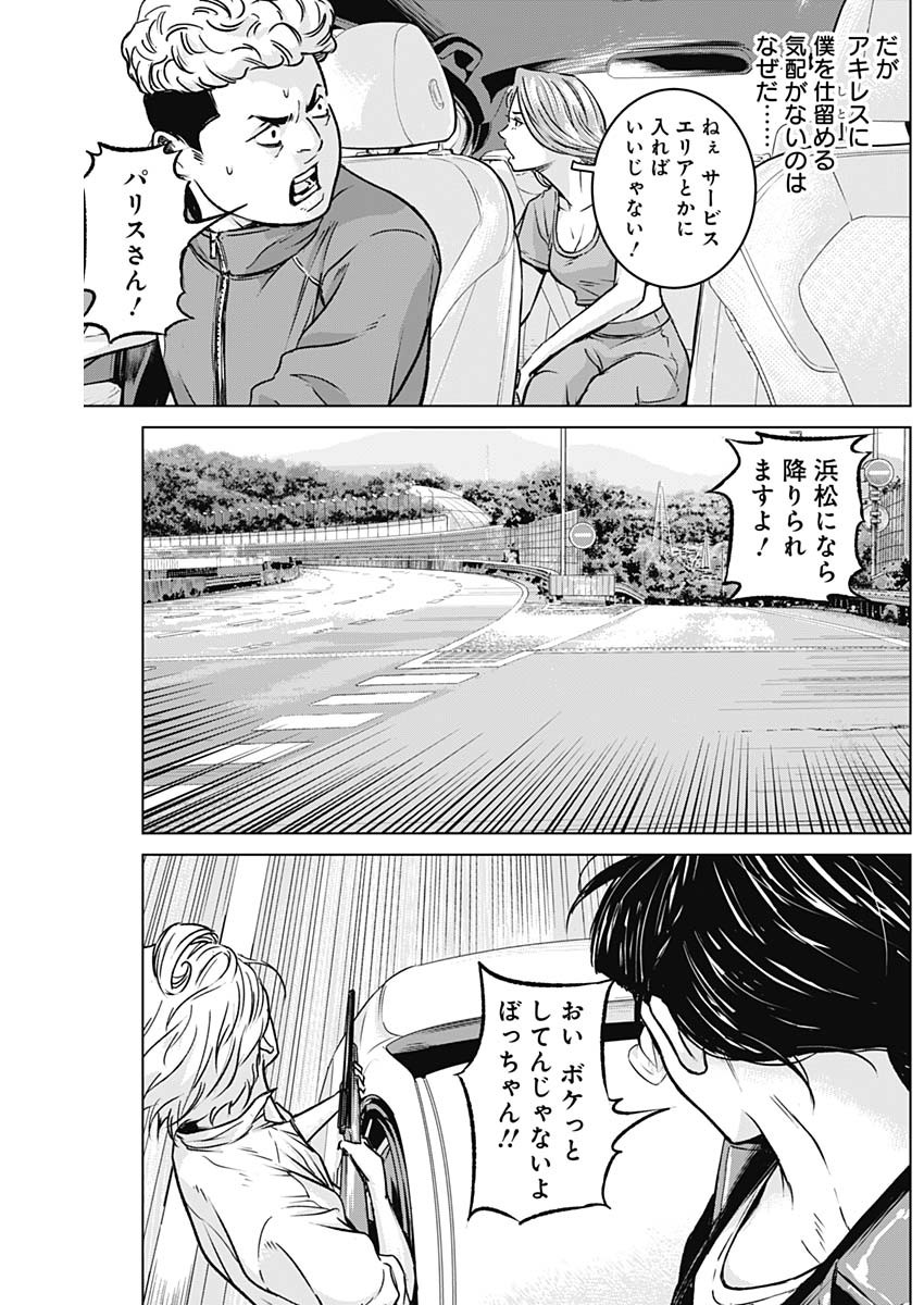 ILLIOS - raw - Chapter 18 - https://jpdd.ccdd.to/JPDD/illios/208385/u1xvsxi32xj.jpg