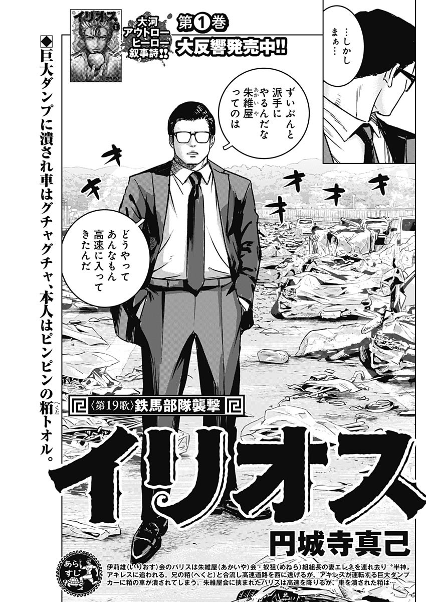ILLIOS - raw - Chapter 19 - https://jpdd.ccdd.to/JPDD/illios/209459/evcible2m5e.jpg