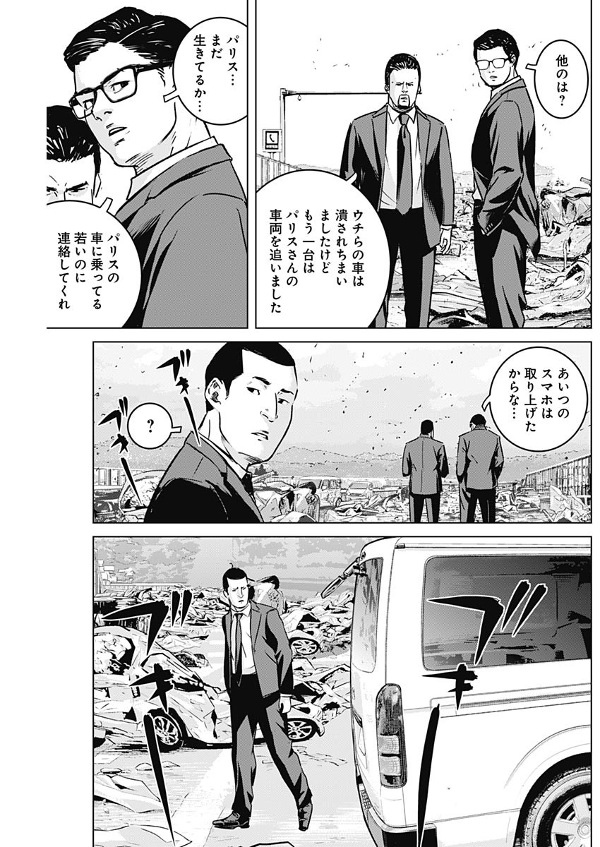 ILLIOS - raw - Chapter 19 - https://jpdd.ccdd.to/JPDD/illios/209459/guux5v4gp24.jpg