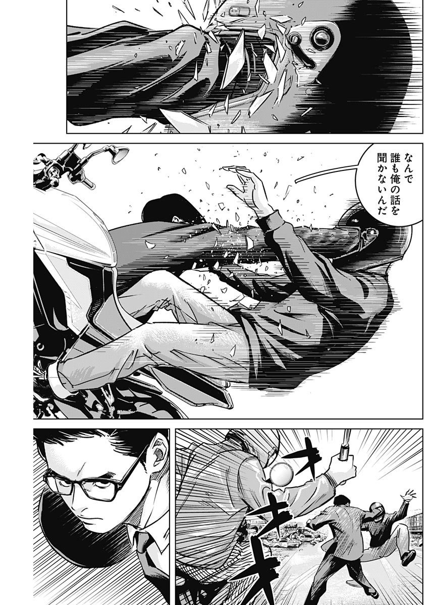 ILLIOS - raw - Chapter 19 - https://jpdd.ccdd.to/JPDD/illios/209459/h5wlvtpyhhp.jpg