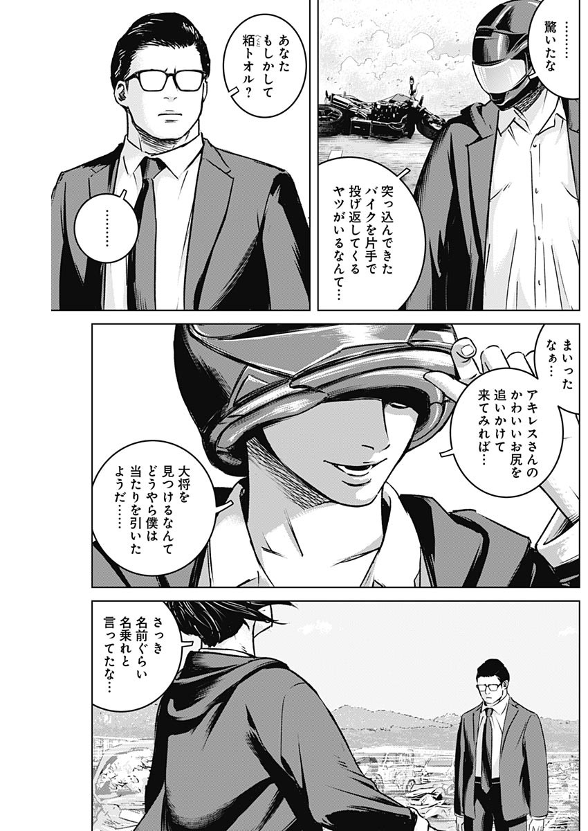 ILLIOS - raw - Chapter 19 - https://jpdd.ccdd.to/JPDD/illios/209459/ru5slqgwhpi.jpg