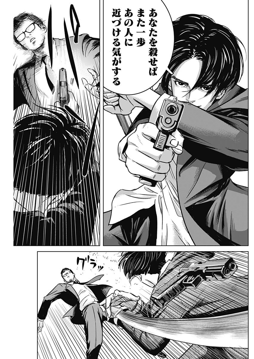 ILLIOS - raw - Chapter 20 - https://jpdd.ccdd.to/JPDD/illios/210003/5shyggm1h32.jpg