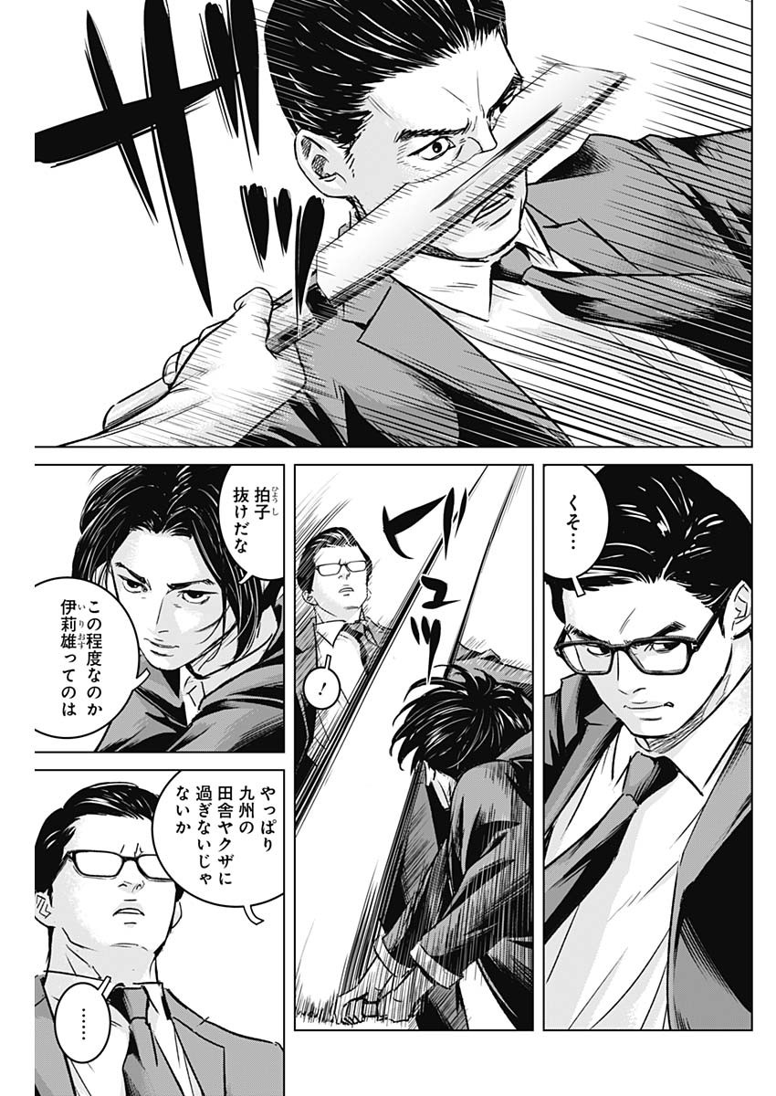 ILLIOS - raw - Chapter 20 - https://jpdd.ccdd.to/JPDD/illios/210003/aw4kgrw3etq.jpg