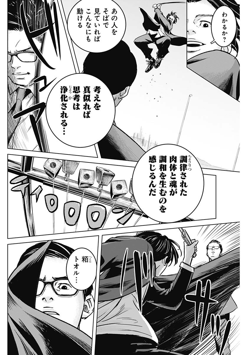 ILLIOS - raw - Chapter 20 - https://jpdd.ccdd.to/JPDD/illios/210003/bp3oxcdhe1v.jpg