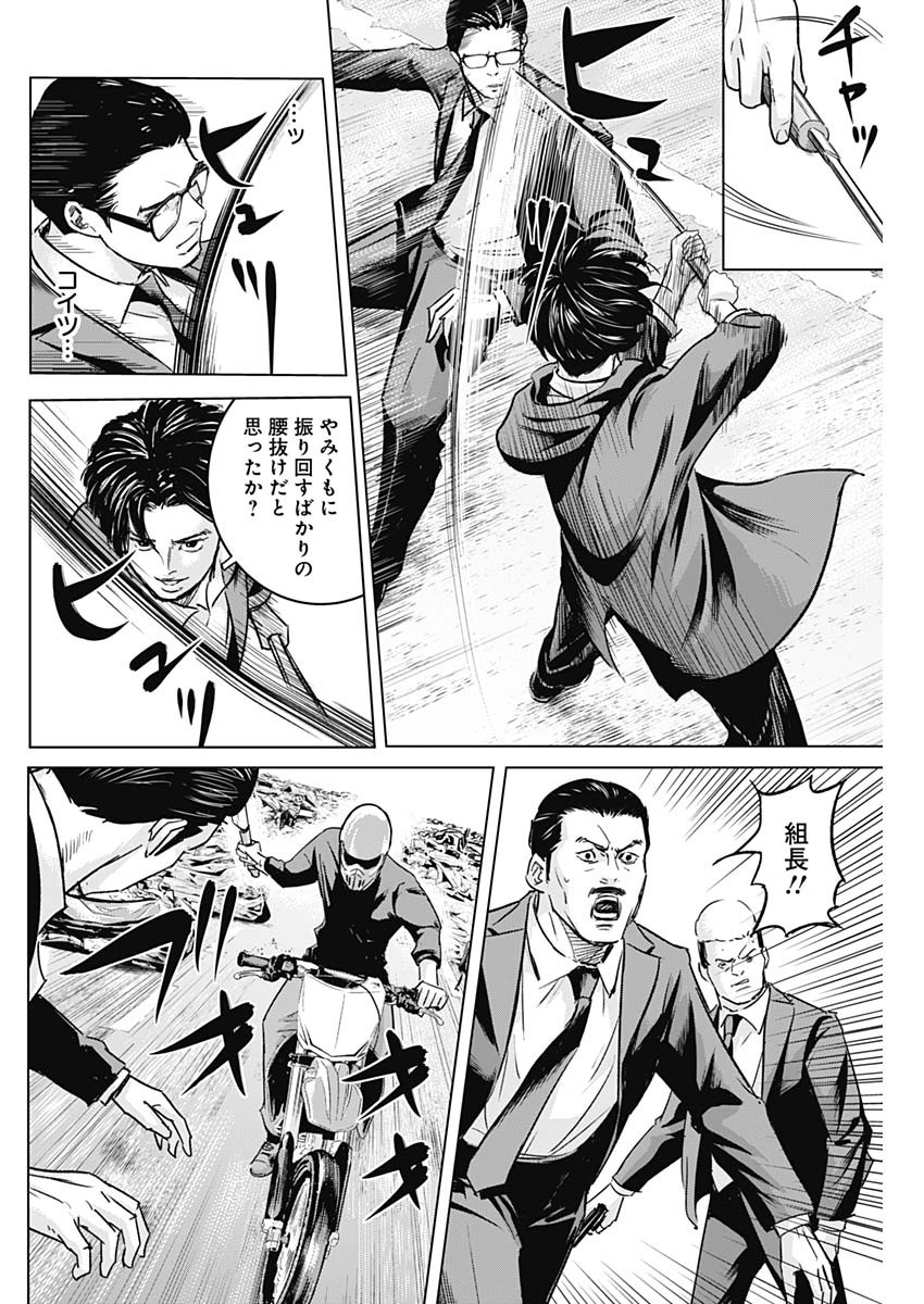 ILLIOS - raw - Chapter 20 - https://jpdd.ccdd.to/JPDD/illios/210003/ecj5r35nwe2.jpg