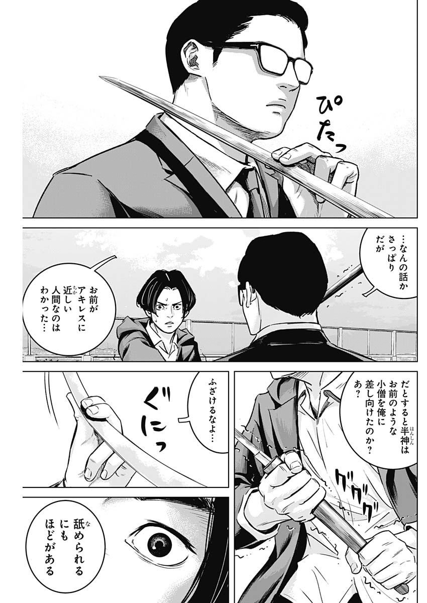 ILLIOS - raw - Chapter 20 - https://jpdd.ccdd.to/JPDD/illios/210003/jb5zu0kuhn4.jpg