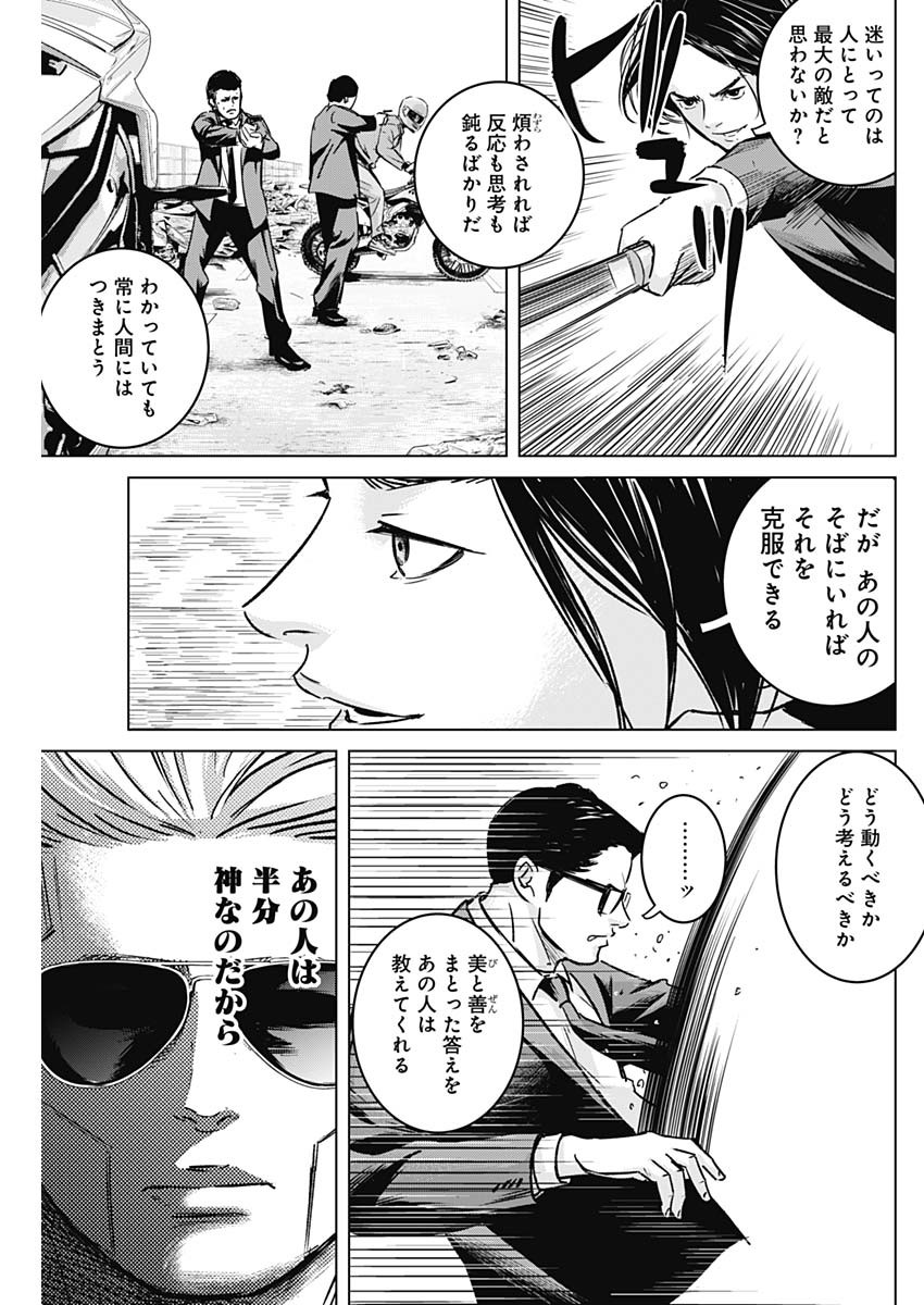 ILLIOS - raw - Chapter 20 - https://jpdd.ccdd.to/JPDD/illios/210003/jry2fsllghj.jpg