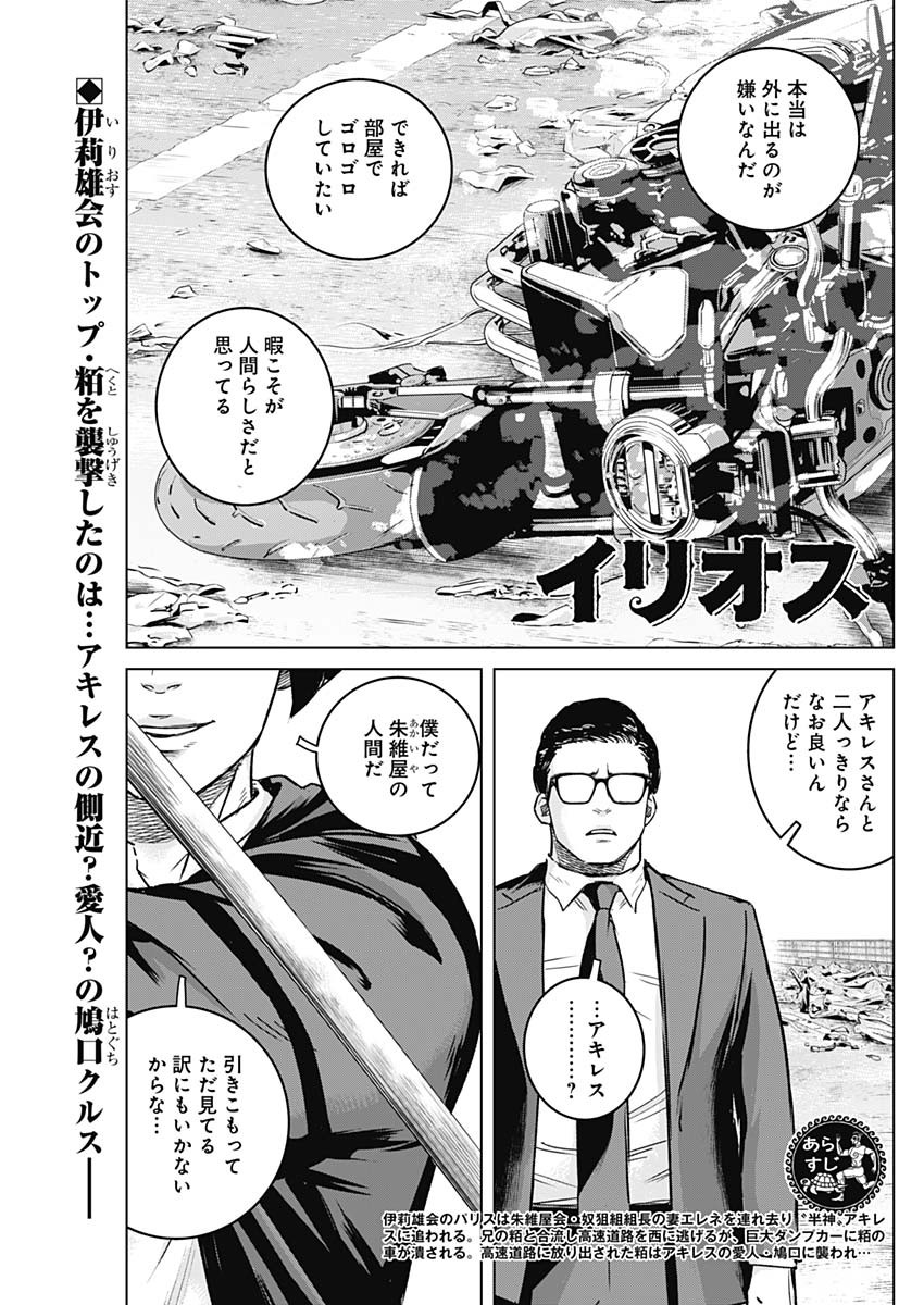 ILLIOS - raw - Chapter 20 - https://jpdd.ccdd.to/JPDD/illios/210003/km4iz4na5j2.jpg