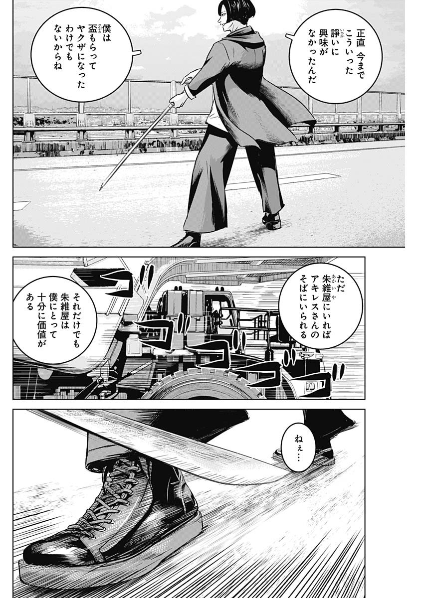 ILLIOS - raw - Chapter 20 - https://jpdd.ccdd.to/JPDD/illios/210003/lrgshii2c4i.jpg