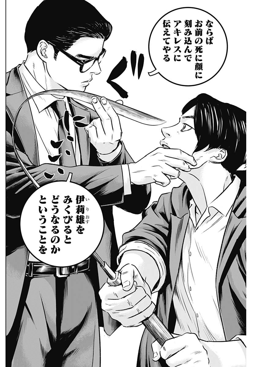 ILLIOS - raw - Chapter 20 - https://jpdd.ccdd.to/JPDD/illios/210003/q0q01sghwgp.jpg