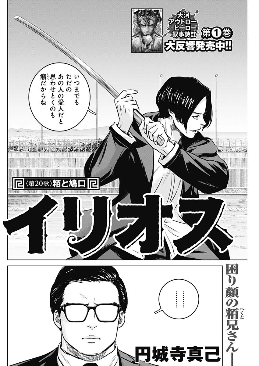 ILLIOS - raw - Chapter 20 - https://jpdd.ccdd.to/JPDD/illios/210003/ul4mx1fzfrl.jpg