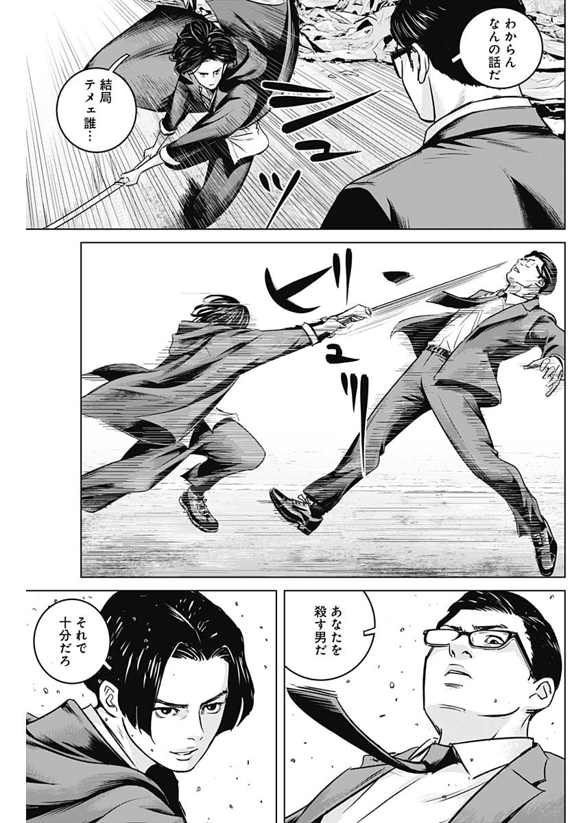 ILLIOS - raw - Chapter 20 - https://jpdd.ccdd.to/JPDD/illios/210003/w3fdoke3rrp.jpg