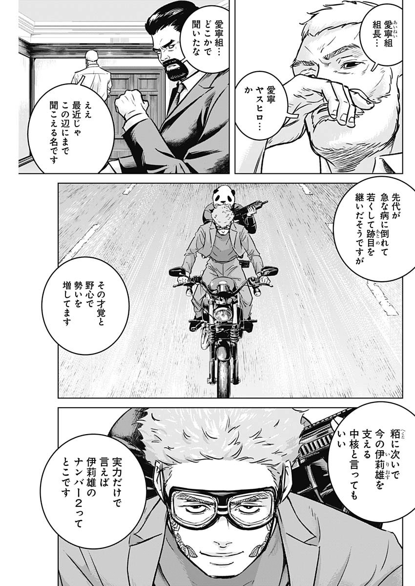 ILLIOS - raw - Chapter 21 - https://jpdd.ccdd.to/JPDD/illios/210592/1nm4susimhn.jpg