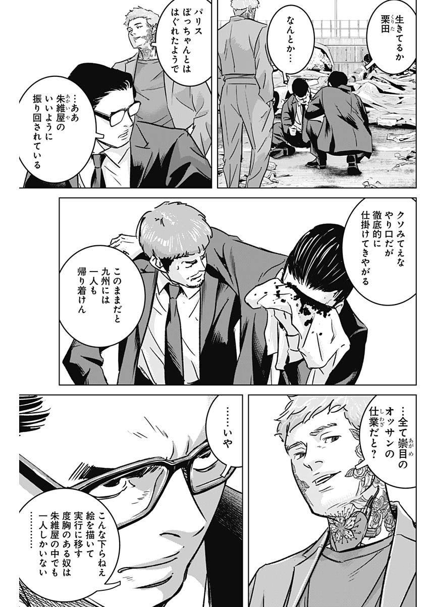 ILLIOS - raw - Chapter 21 - https://jpdd.ccdd.to/JPDD/illios/210592/31xh02dm4gn.jpg