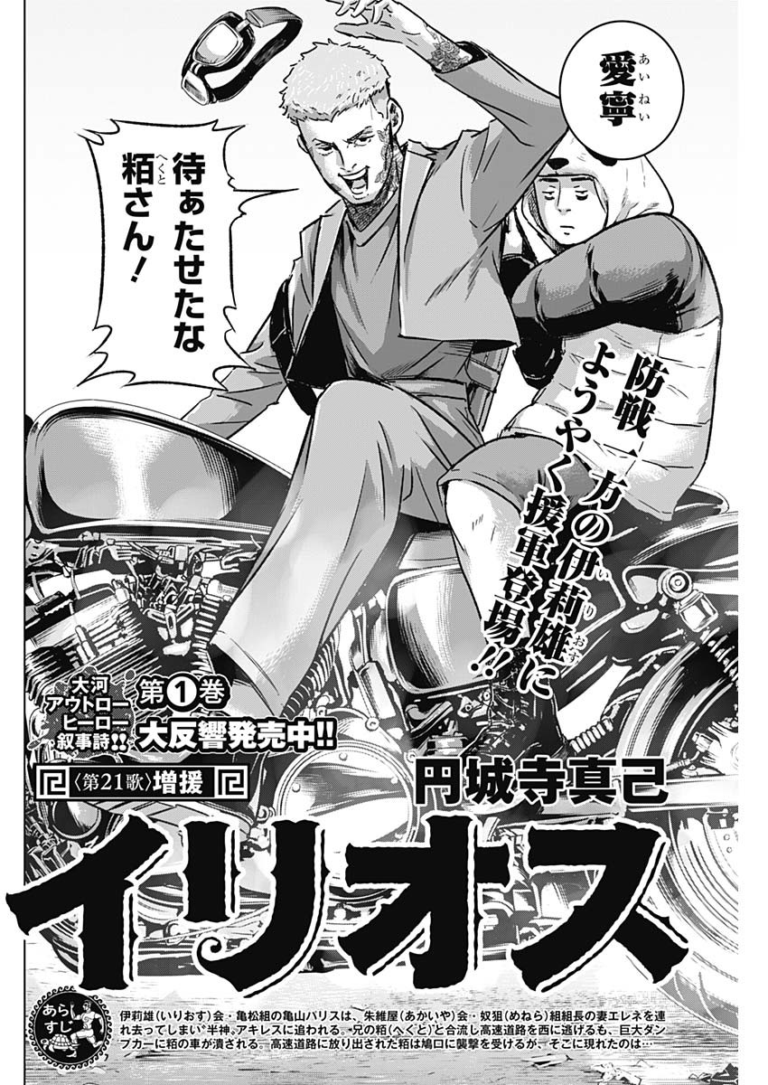 ILLIOS - raw - Chapter 21 - https://jpdd.ccdd.to/JPDD/illios/210592/esa1p3bl2a0.jpg