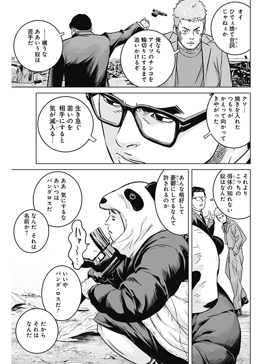 ILLIOS - raw - Chapter 21 - https://jpdd.ccdd.to/JPDD/illios/210592/hbwuvxk3o1v.jpg