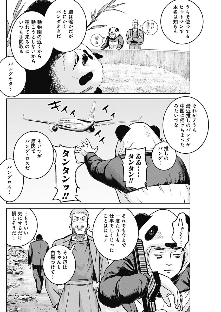 ILLIOS - raw - Chapter 21 - https://jpdd.ccdd.to/JPDD/illios/210592/l1fhv1poxnz.jpg