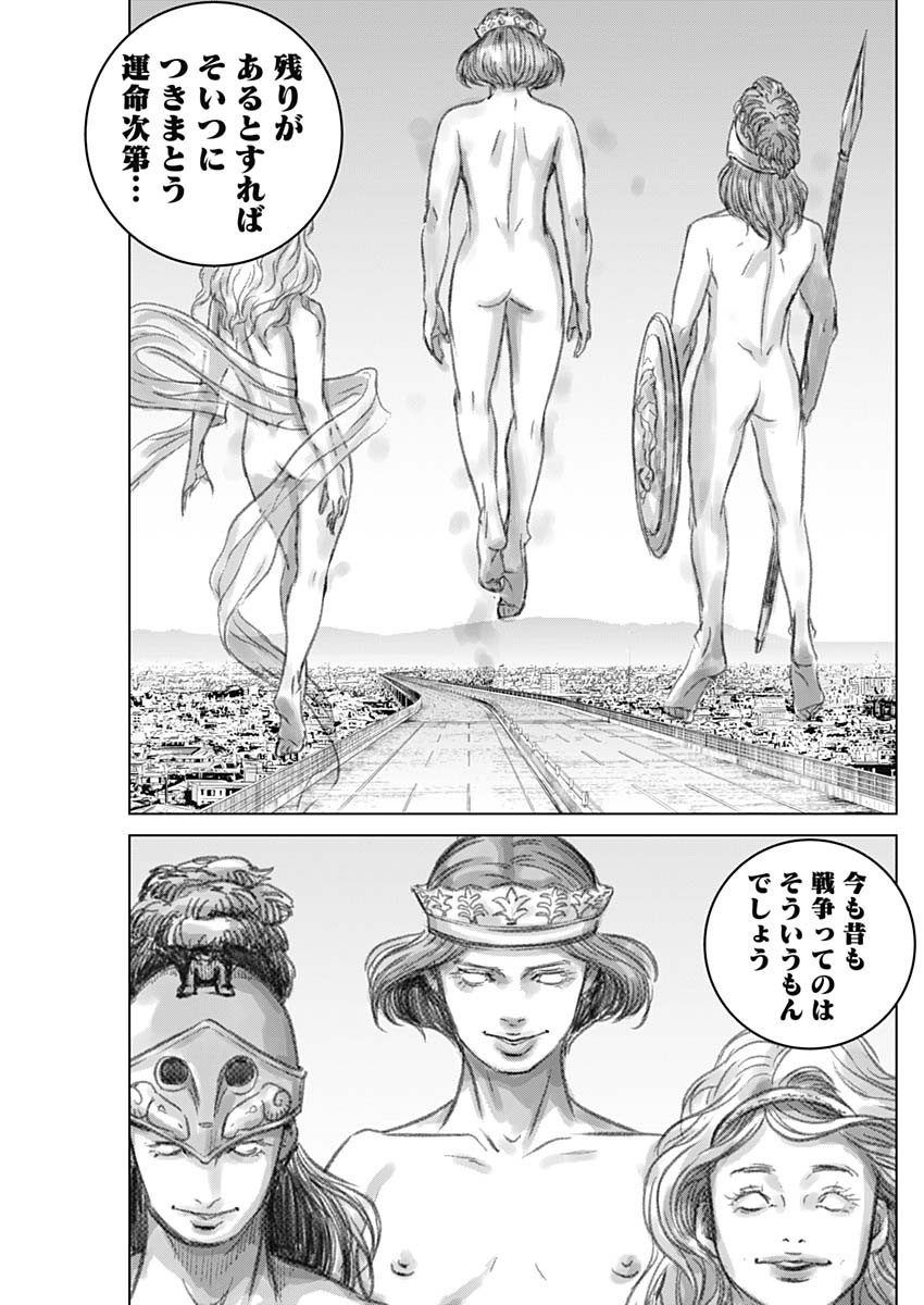 ILLIOS - raw - Chapter 21 - https://jpdd.ccdd.to/JPDD/illios/210592/mizstq4kkcg.jpg