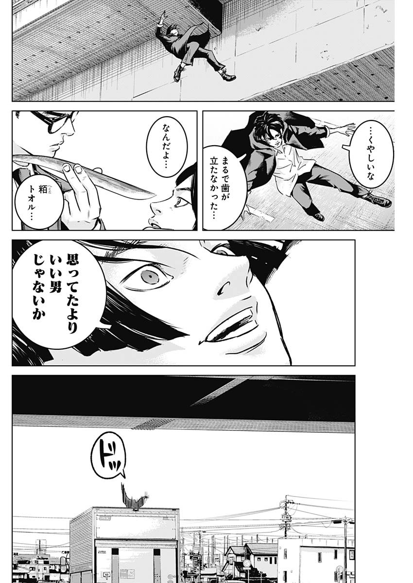 ILLIOS - raw - Chapter 21 - https://jpdd.ccdd.to/JPDD/illios/210592/n3neou32t3j.jpg