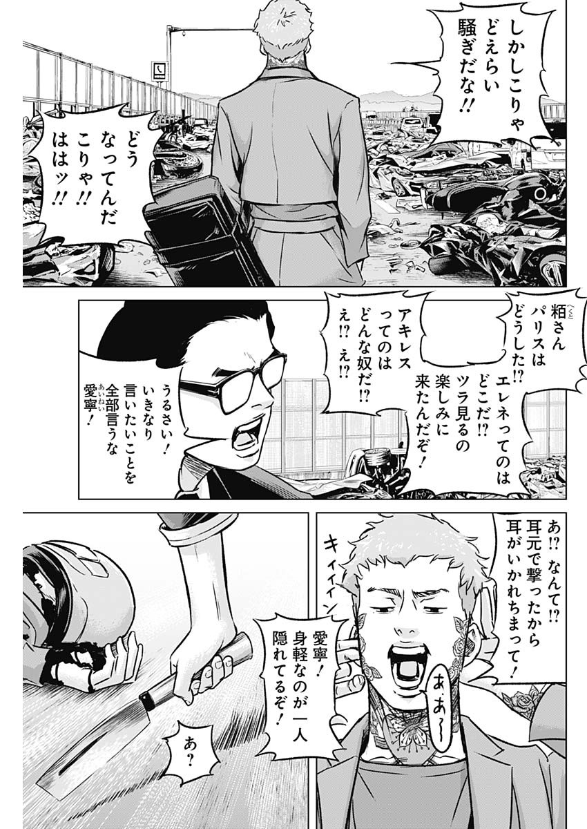 ILLIOS - raw - Chapter 21 - https://jpdd.ccdd.to/JPDD/illios/210592/nwhvqpyyxfs.jpg