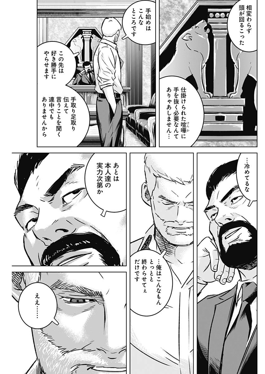 ILLIOS - raw - Chapter 21 - https://jpdd.ccdd.to/JPDD/illios/210592/ofcqcd4t2tl.jpg