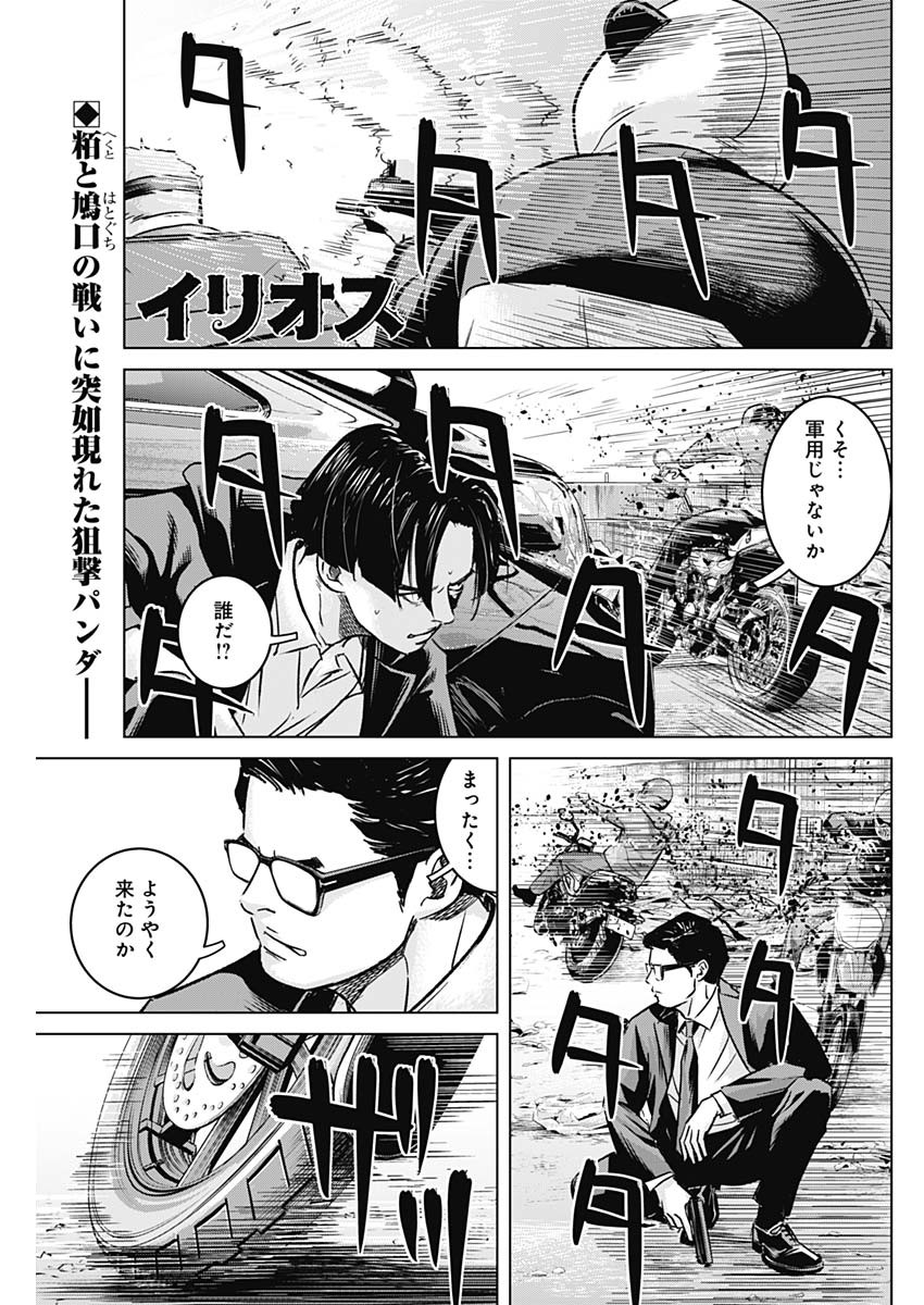 ILLIOS - raw - Chapter 21 - https://jpdd.ccdd.to/JPDD/illios/210592/ri2r5taqy25.jpg