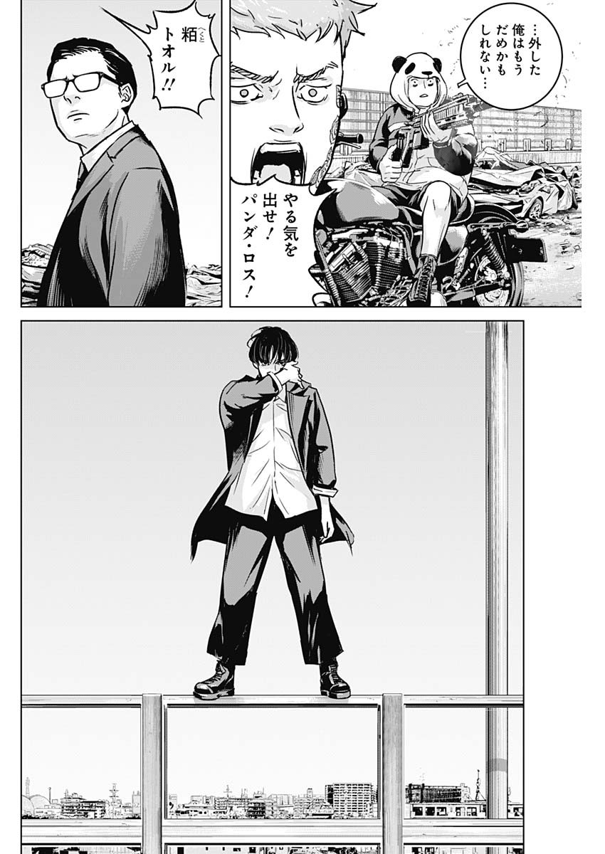 ILLIOS - raw - Chapter 21 - https://jpdd.ccdd.to/JPDD/illios/210592/wbzimh4iobe.jpg