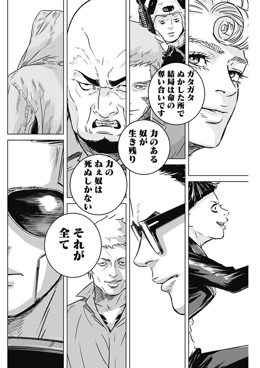ILLIOS - raw - Chapter 21 - https://jpdd.ccdd.to/JPDD/illios/210592/zrs1ex0qkon.jpg