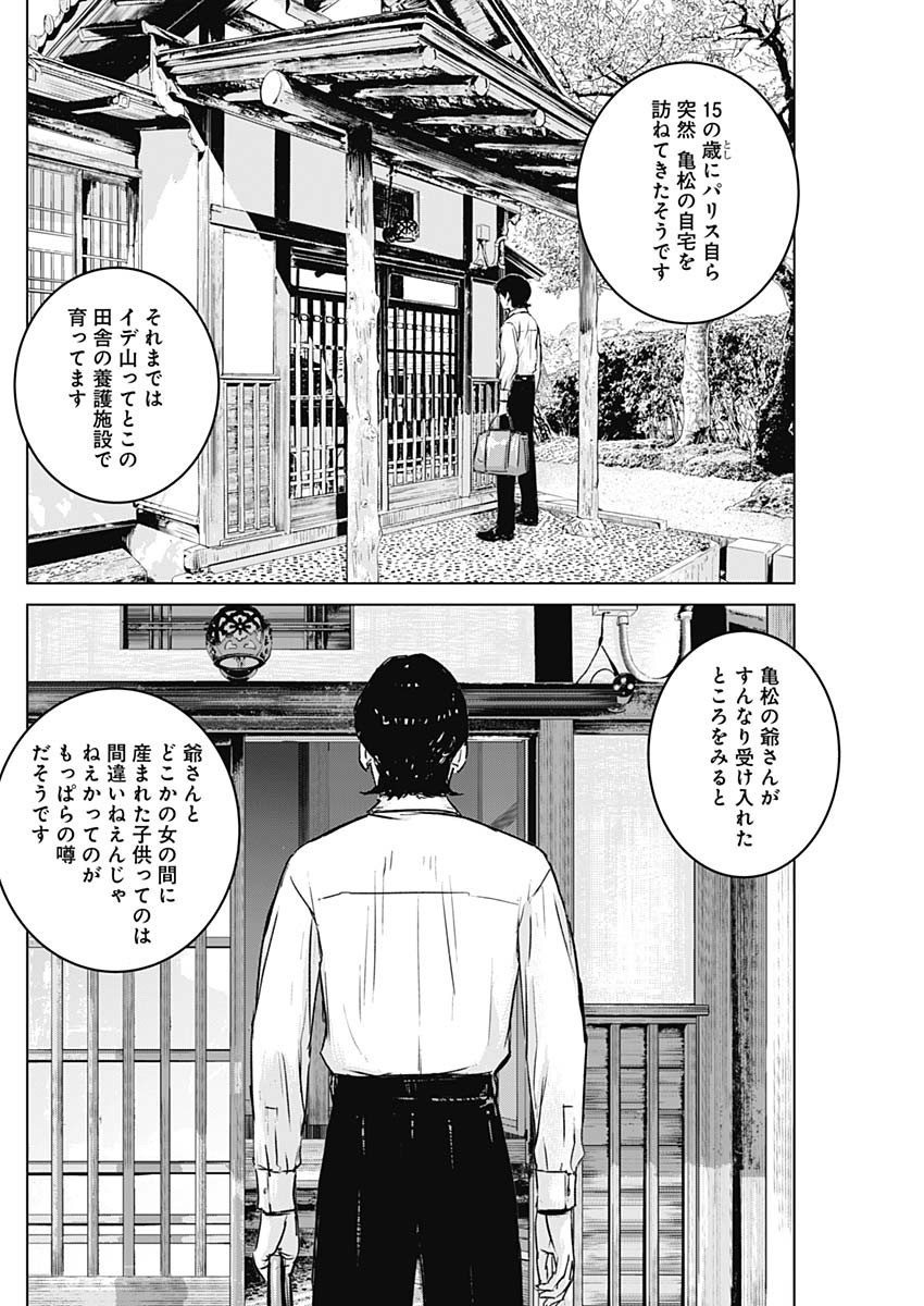 ILLIOS - raw - Chapter 22 - https://jpdd.ccdd.to/JPDD/illios/211182/4nim3ipo5tb.jpg