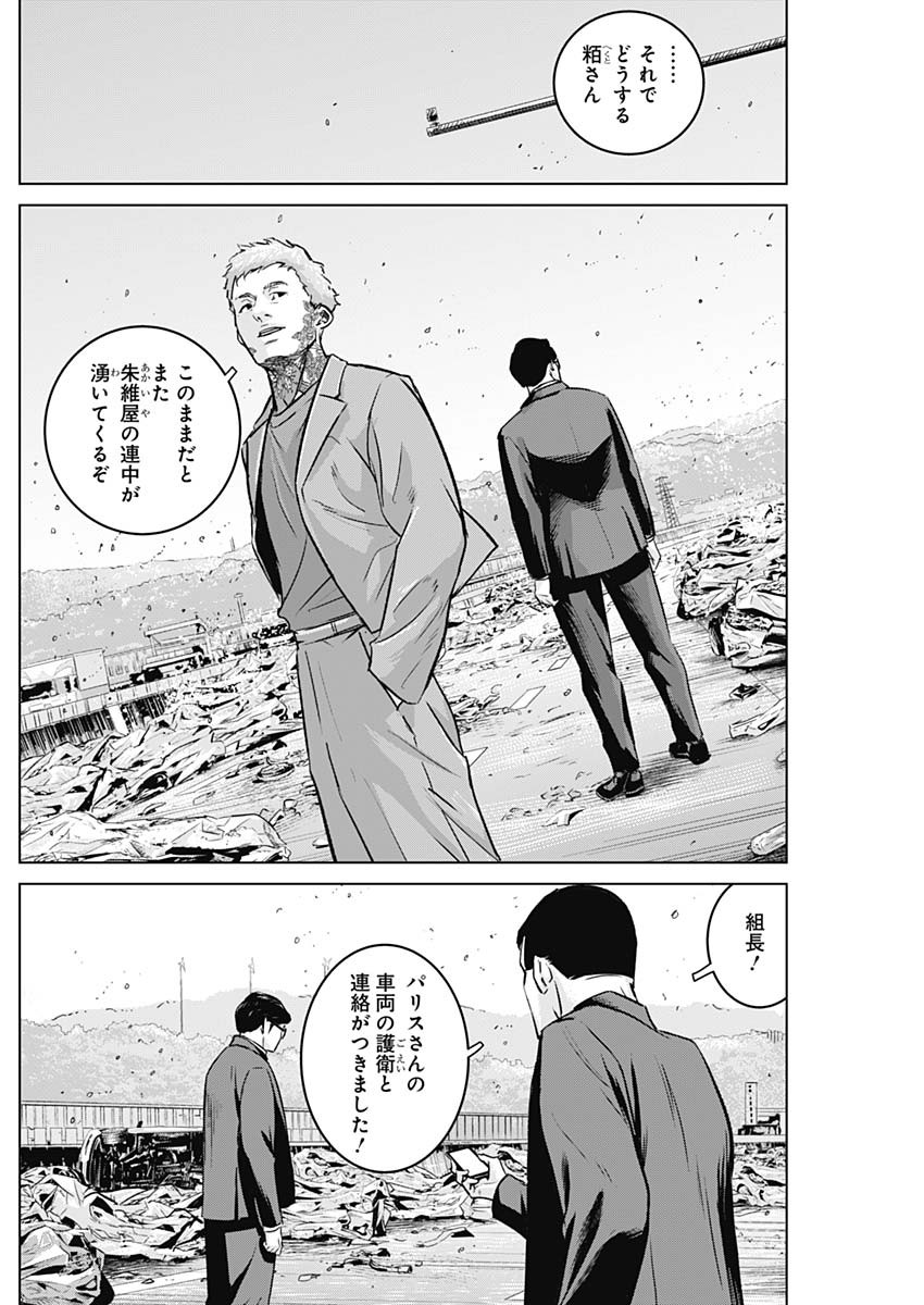 ILLIOS - raw - Chapter 22 - https://jpdd.ccdd.to/JPDD/illios/211182/5wpl5qczdki.jpg