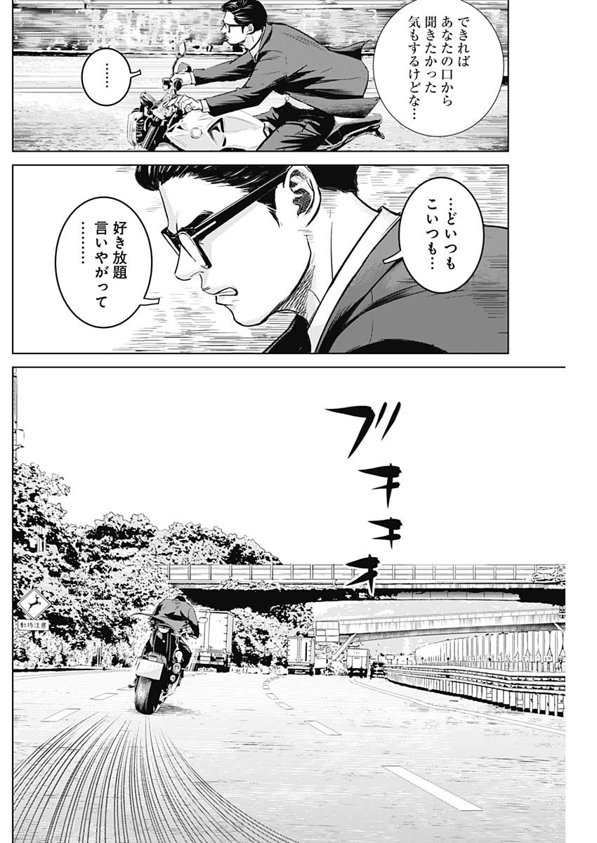 ILLIOS - raw - Chapter 22 - https://jpdd.ccdd.to/JPDD/illios/211182/asfzj0kiivv.jpg
