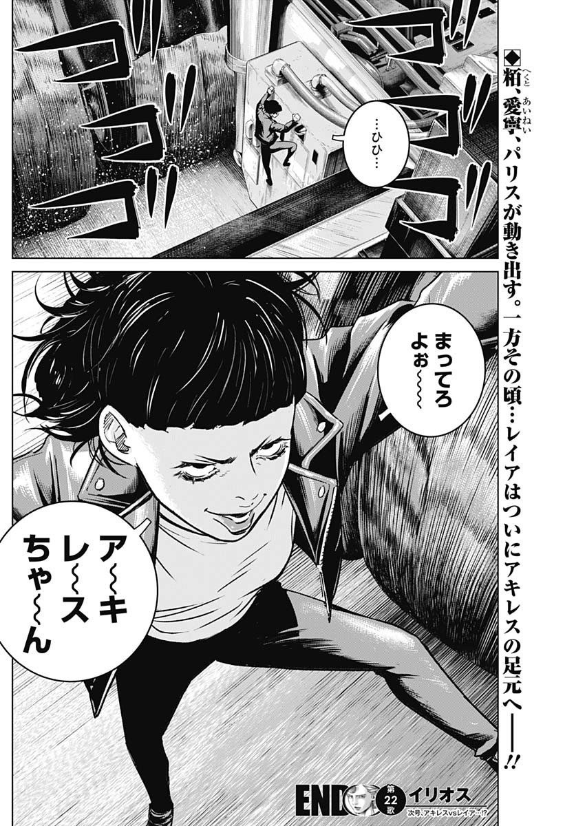 ILLIOS - raw - Chapter 22 - https://jpdd.ccdd.to/JPDD/illios/211182/bg0zq0xyonp.jpg