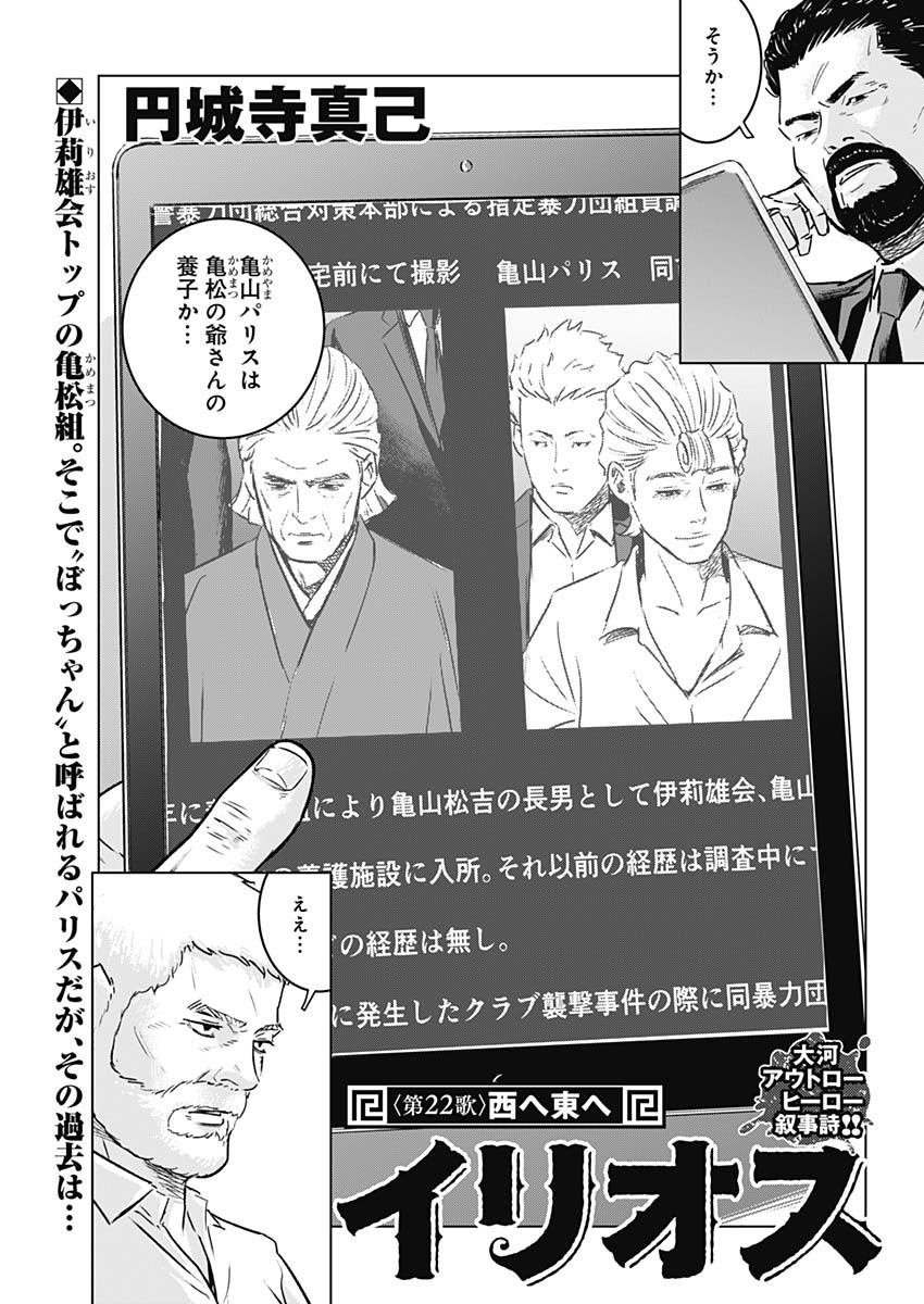 ILLIOS - raw - Chapter 22 - https://jpdd.ccdd.to/JPDD/illios/211182/evnitk42hsw.jpg